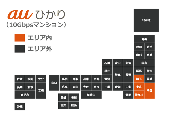 auひかり10ギガマンションの提供エリアのイラスト