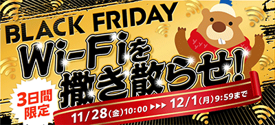 ドコモ光のおかわりルーターがもらえるキャンペーン