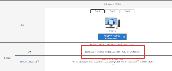 LANポートが1GbEにしか対応していない