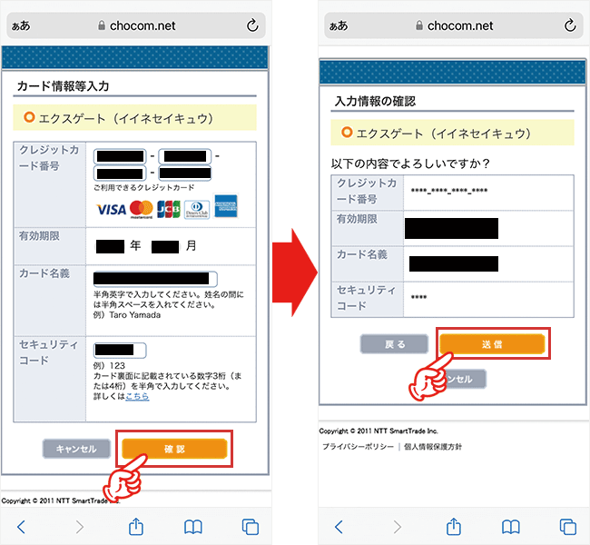 おてがる光の申し込み手順8