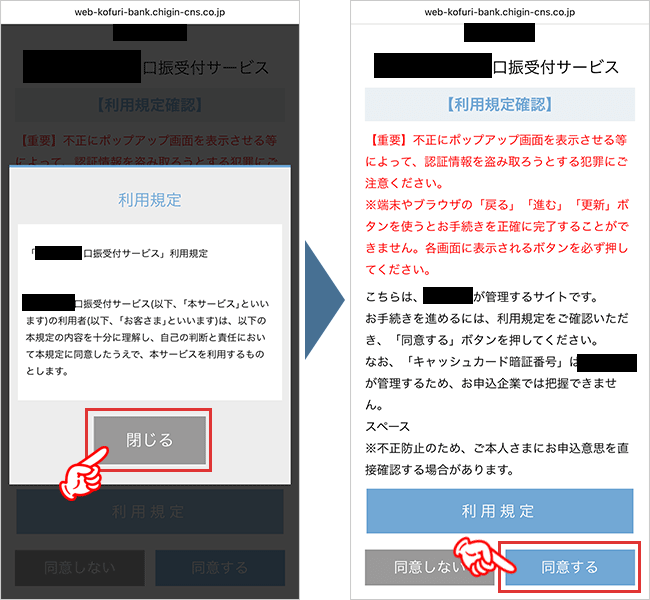 home５G　申込み手順（口座振替）