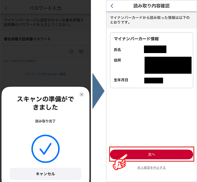 home5G　申込み手順