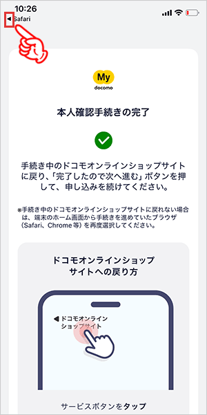 home５G　申込み手順