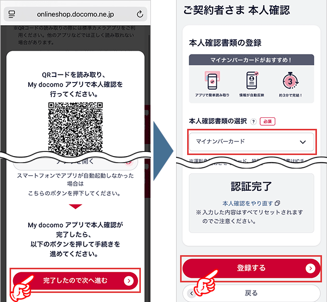 home５G　申込み手順