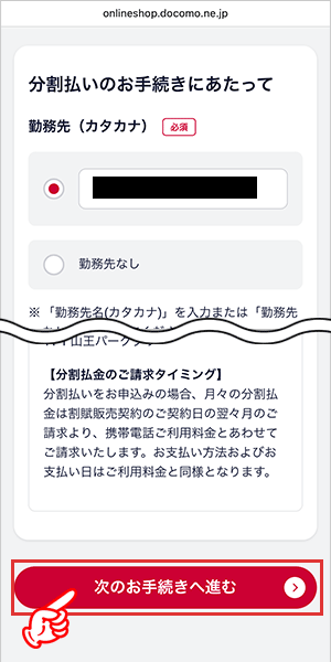 home５G　申込み手順