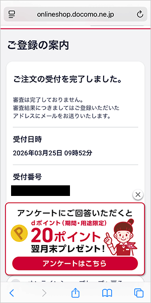 home５G　申込み手順