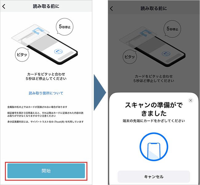 ドコモhome５G　申込手順（運転免許証）