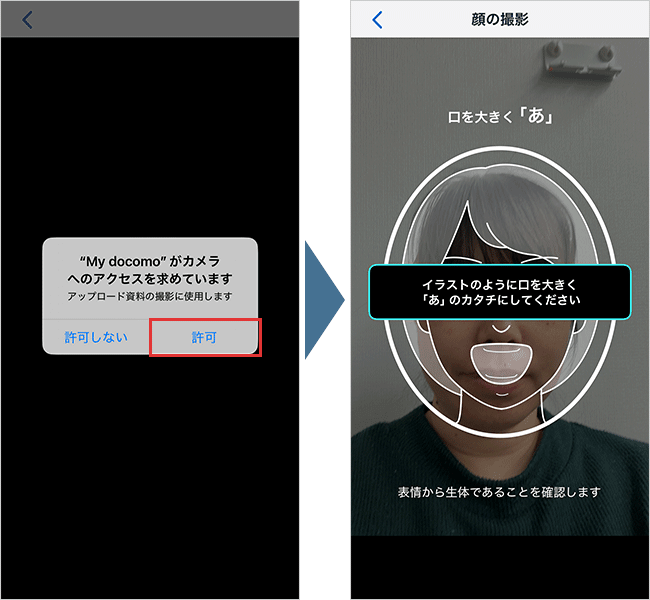 ドコモhome５G　申込手順（運転免許証）