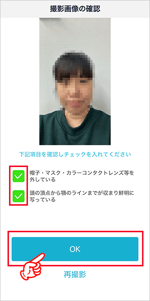 ドコモhome５G　申込手順（運転免許証）