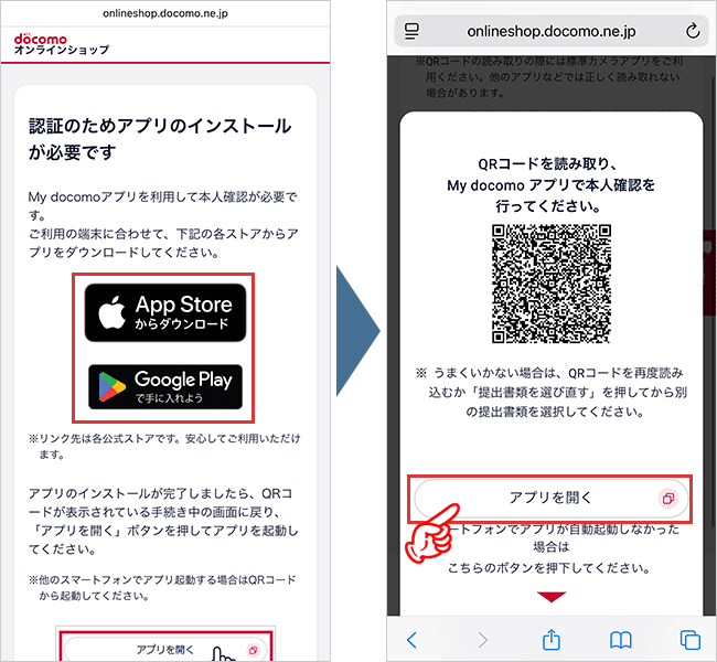 home５G　申込み手順