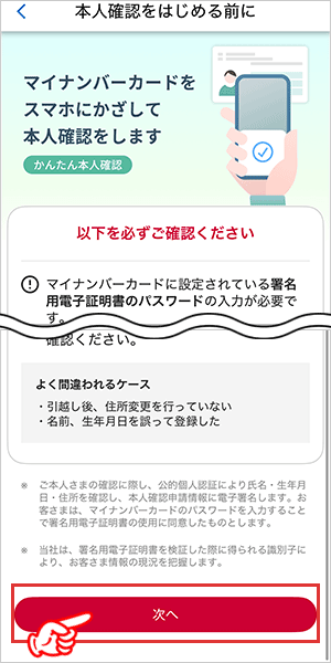 home５G　申込み手順