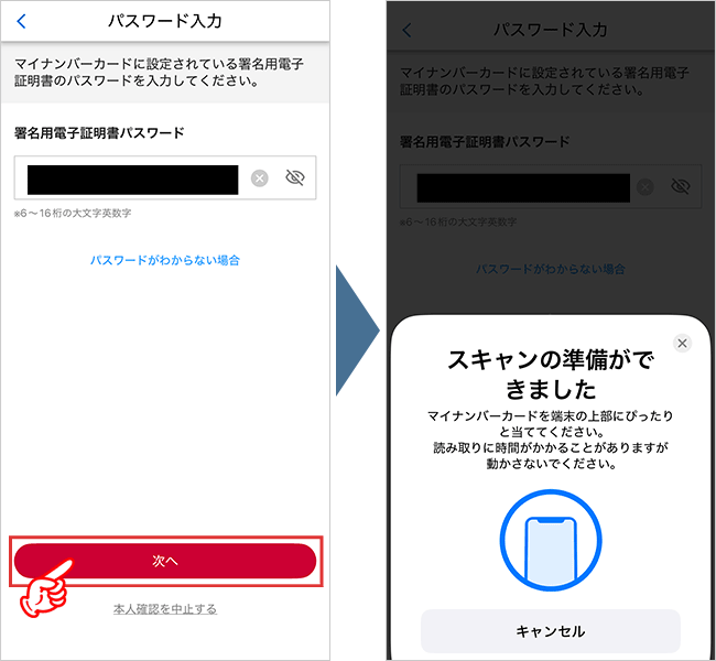home５G　申込み手順