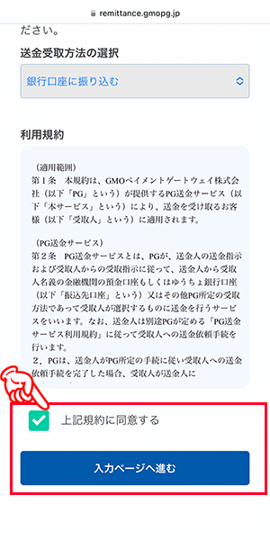 GMOとくとくBBのキャッシュバックを受け取る手順の説明画像