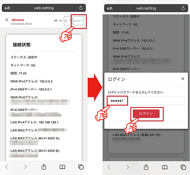 home5Gを4G回線に固定化する手順