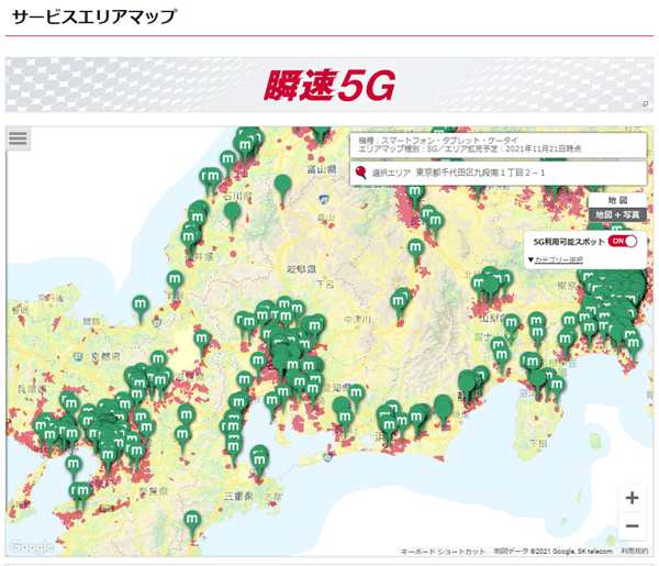 5Gに対応しているエリア