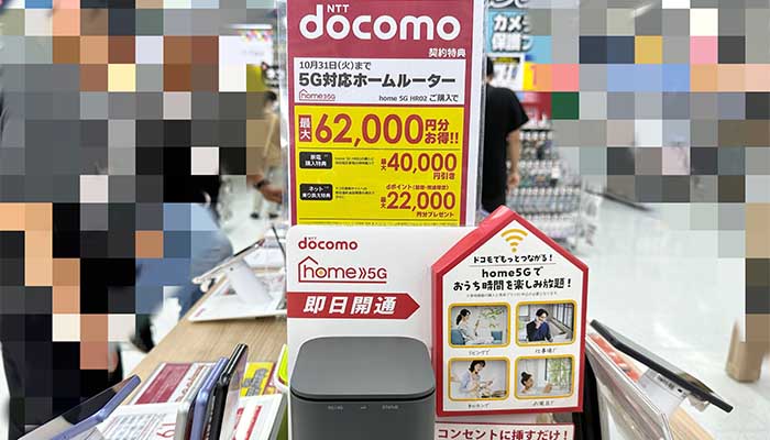 家電量販店のhome5GキャンペーンPOP