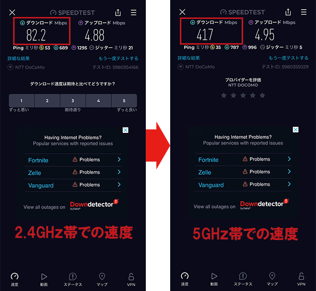 home5Gの2.4GHz帯と5GHz帯の速度比較した画像