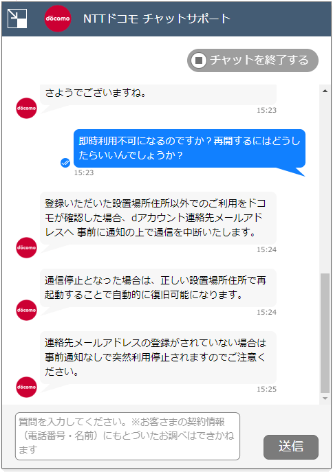 使用停止になったhome5Gは正しい設置場所で再起動すると利用再開となる