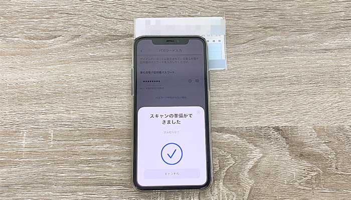 【公式】home5Gの申し込み手順（マイナンバー）