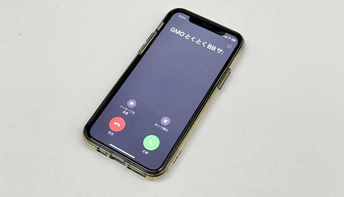 ソフトバンクエアーの代理店であるGMOとくとくBBから電話が掛かってきている写真