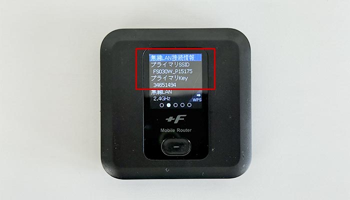 FS030Wでpovo2.0を利用する設定方法を解説している写真