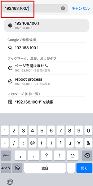 FS030Wでpovo2.0を利用する設定方法を解説しているスクショ