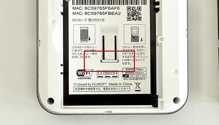 FS040Wでpovo2.0を利用する設定方法を解説している写真