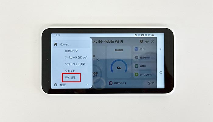 Galaxy 5G Mobile(SCR01)でpovo2.0を利用する設定方法を解説している写真