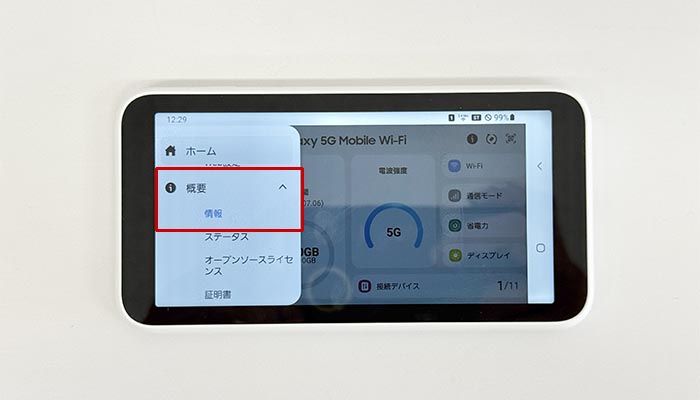 Galaxy 5G Mobile(SCR01)でpovo2.0を利用する設定方法を解説している写真