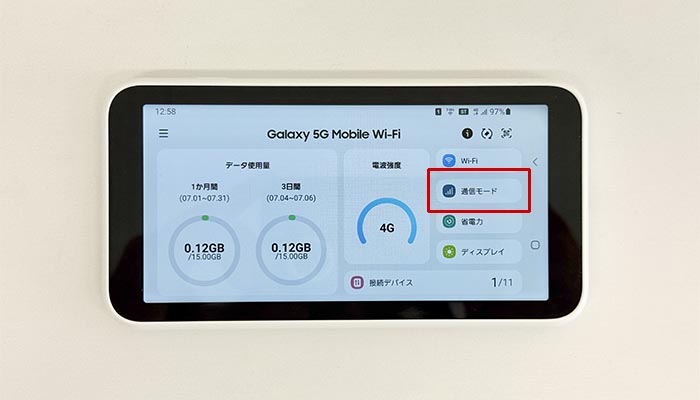Galaxy 5G Mobile(SCR01)でpovo2.0を利用する設定方法を解説している写真