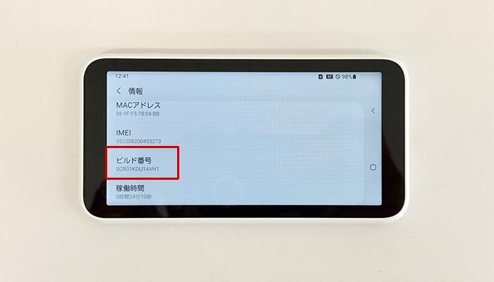 Galaxy 5G Mobile(SCR01)でpovo2.0を利用する設定方法を解説している写真