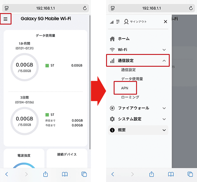 Galaxy 5G Mobile(SCR01)でpovo2.0を利用する設定方法を解説している写真