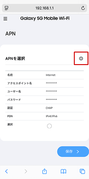 Galaxy 5G Mobile(SCR01)でpovo2.0を利用する設定方法を解説している写真