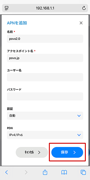 Galaxy 5G Mobile(SCR01)でpovo2.0を利用する設定方法を解説している写真