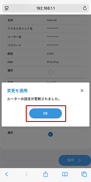 Galaxy 5G Mobile(SCR01)でpovo2.0を利用する設定方法を解説している写真