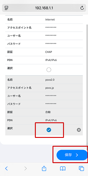 Galaxy 5G Mobile(SCR01)でpovo2.0を利用する設定方法を解説している写真