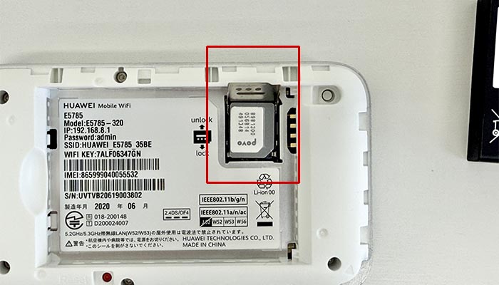 HUAWEI E5785でpovo2.0を利用する設定方法を解説している写真