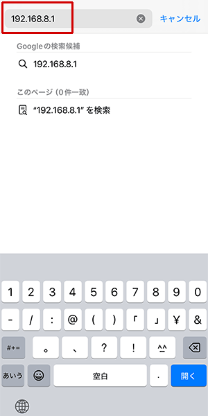 HUAWEI E5785でpovo2.0を利用する設定方法を解説している写真