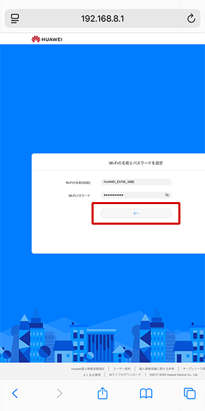 HUAWEI E5785でpovo2.0を利用する設定方法を解説している写真