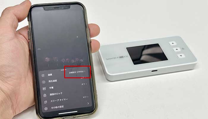 ポケット型WiFiでも4K動画は視聴できる