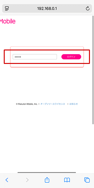 Rakuten WiFi Pocket 2B/2Cでpovo2.0を利用する設定方法を解説している写真