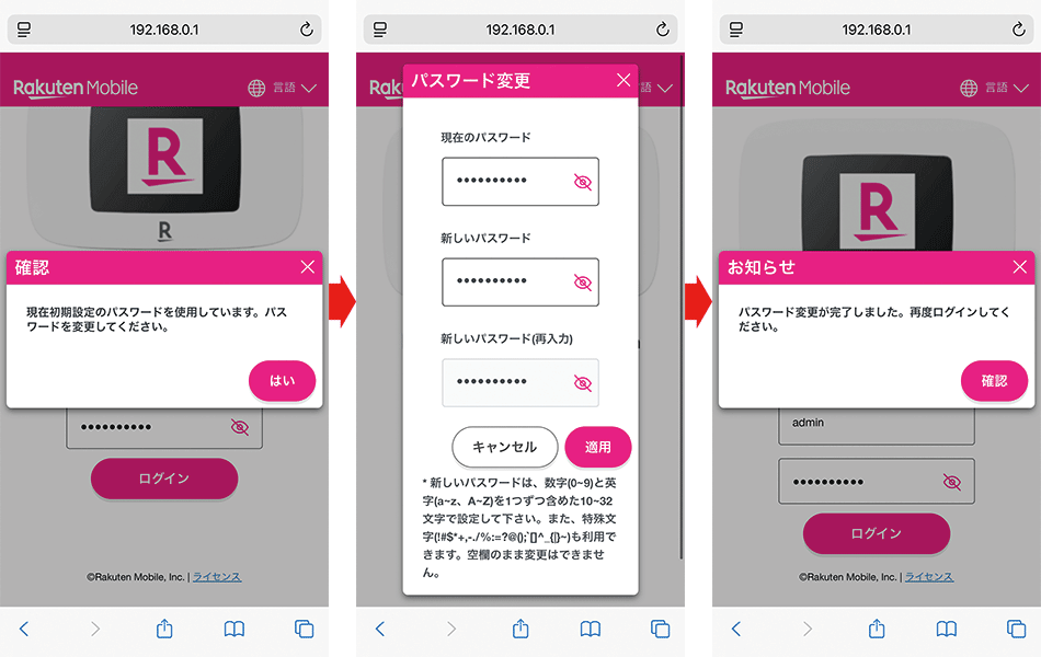 Rakuten WiFi Pocket Premiumでpovo2.0を利用する設定方法を解説している写真