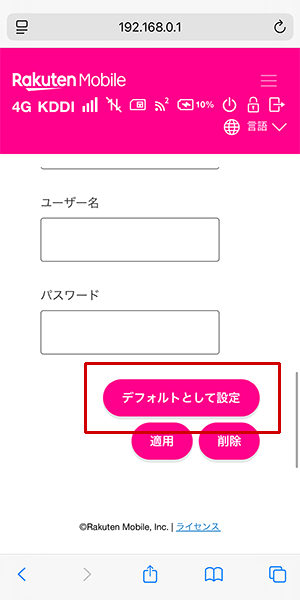 Rakuten WiFi Pocket Premiumでpovo2.0を利用する設定方法を解説している写真