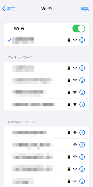 Wi-Fiの設定方法（iPhone）