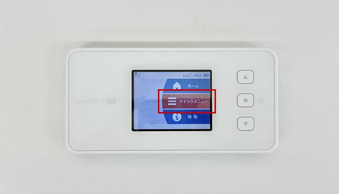 Speed Wi-Fi 5G X11でpovo2.0を利用する設定方法を解説している写真
