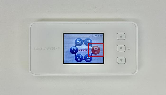 Speed Wi-Fi 5G X11でpovo2.0を利用する設定方法を解説している写真