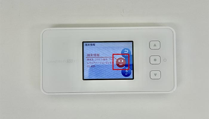 Speed Wi-Fi 5G X11でpovo2.0を利用する設定方法を解説している写真