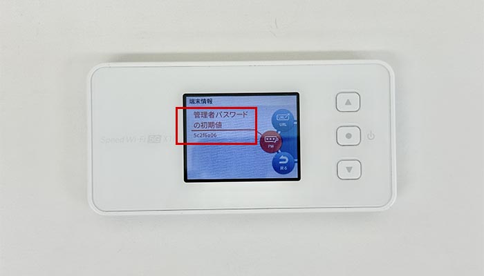 Speed Wi-Fi 5G X11でpovo2.0を利用する設定方法を解説している写真