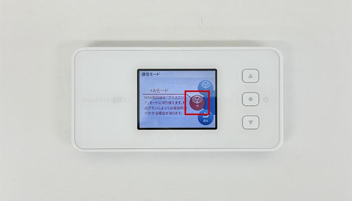 Speed Wi-Fi 5G X11でpovo2.0を利用する設定方法を解説している写真