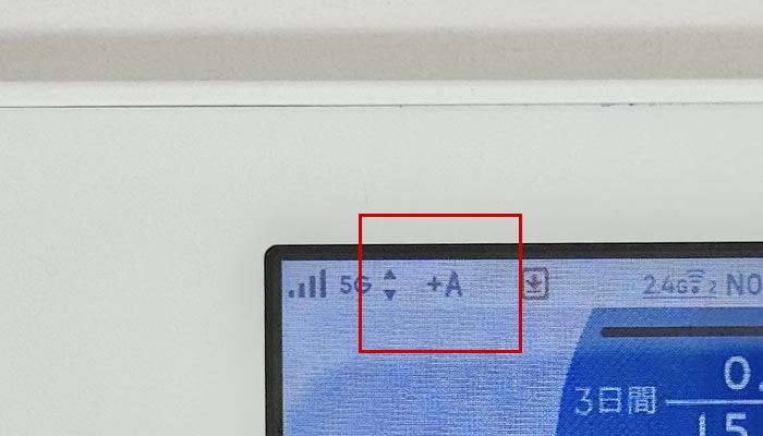 Speed Wi-Fi 5G X11でpovo2.0を利用する設定方法を解説している写真